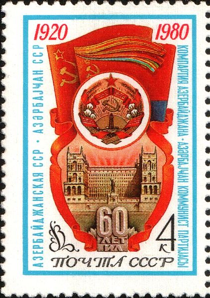 File:Stamps of the Soviet Union, 1980-Azerbaijan.jpg