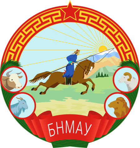 Tập_tin:Coat_of_Arms_of_the_People's_Republic_of_Mongolia_(1941_-_1960).svg