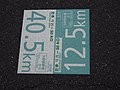 2008年9月15日 (月) 10:40時点における版のサムネイル