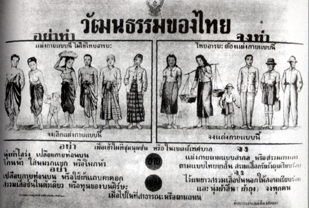 ไฟล์:Thai_culture_poster.PNG