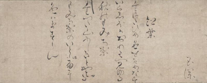 File:Two Autumn Poems, second half 18th century Ike Gyokuran.png