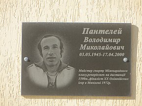 Der achtplatzierte Wolodymyr Pantelej auf einer Gedenktafel in Solotschiw, Ukraine