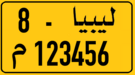 Vehicle Registration Plate - Libya - 2Line - Trailer.png