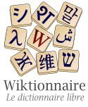 Wiktionar logo