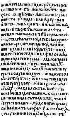 Sivu vanhimmasta tunnetusta tutkielmasta "Kirjoituksista" (1348)