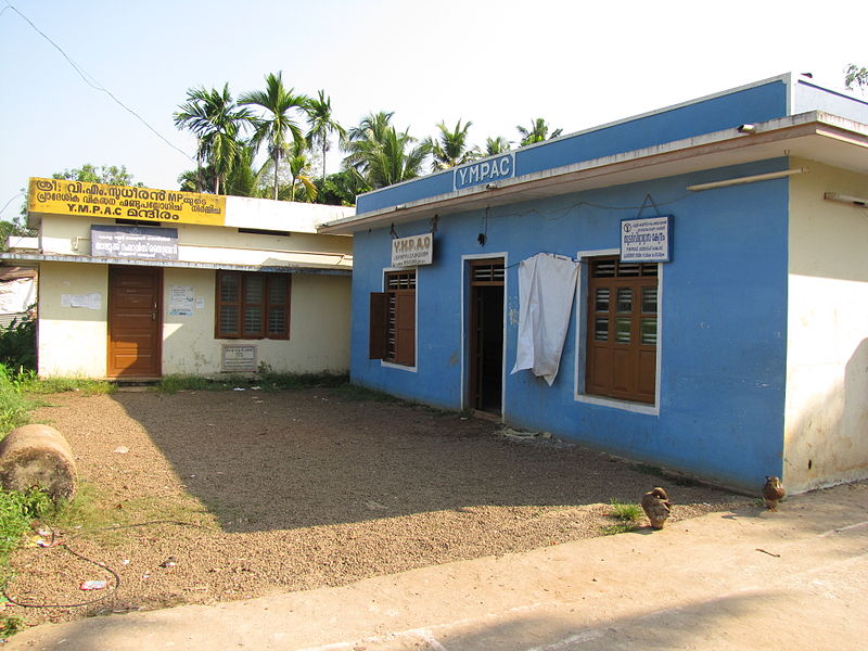 File:YMPAC Library & Reading Room Moncompu.jpg