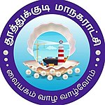 Das Logo der Corporation of Thoothukkudi
