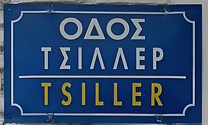 Ernst Ziller: Erste Jahre, Bauleiter und Rechnungsführer für Hansen, Bauforscher und klassischer Archäologe