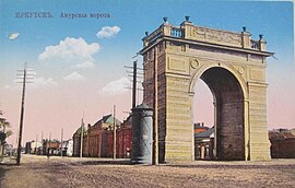 Амурские ворота на открытке XIX века