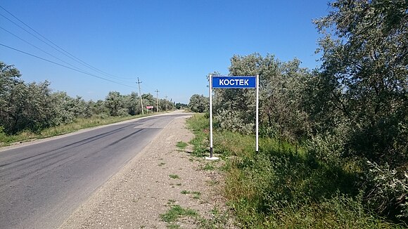 Погода в костеке на 10. Село Костек Хасавюртовский район. Костек село Дагестан. Новый Костек Хасавюртовского района. Старый Костек Хасавюртовский район.