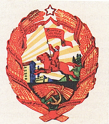 Проект герба Автономной Башкирской ССР 1925 года. Утверждён не был.