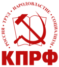 КПРФ Logo.png