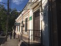 Історико-етнографічний музей кримчаків