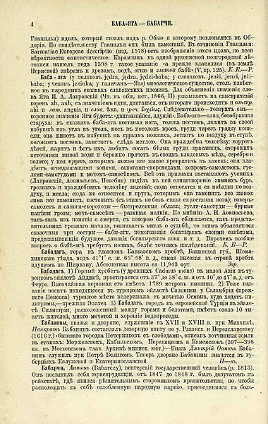 File:Русский энциклопедический словарь Березина 1.3 004.jpg