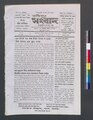 ০৫:১৫, ১৬ মে ২০২৩-এর সংস্করণের সংক্ষেপচিত্র