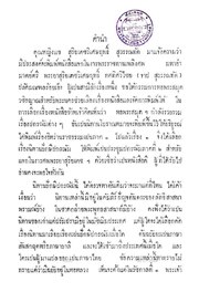 หน้าถัดไป →