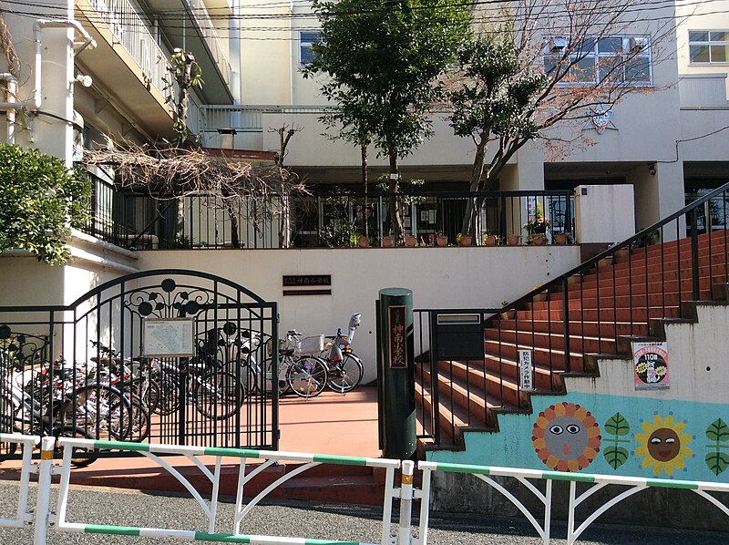 File:神南小学校-9.JPG