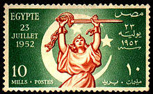 يوليو 220px-23rd_of_July_1952_stamp