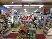 Surgical masks selling out in Hyogo Prefecture due to Influenza A H1N1 2009 swine flu outbreak (H1N1 Flu) Advertisement of Drugstore in Hyogo Japan at Swine Flu.jpg