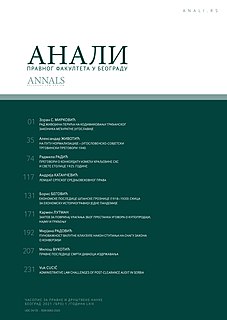 <i>Annals of the Faculty of Law in Belgrade</i> Academic journal