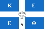 Миниатюра для Файл:Arkadi Cretan flag.png