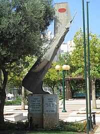אנדרטת אסון מסוק האנפה בתל אביב