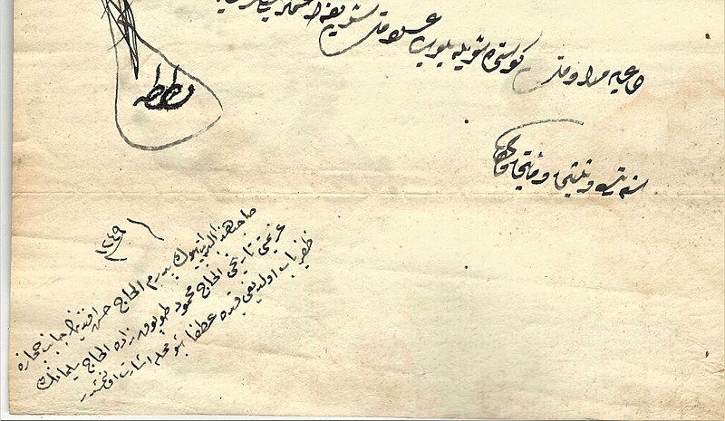 File:Breat of Mahmud II (detail of bottom).jpg