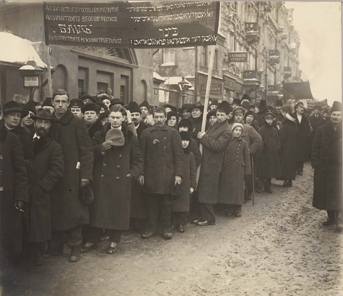 Jewish Communist Labour Bund (Ukraine)