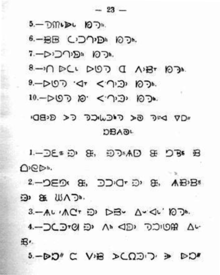 A page from a prayer book written in the Carrier syllabics, an Athabascan adaptation of Canadian Aboriginal syllabic writing Carrierprayerbook.png