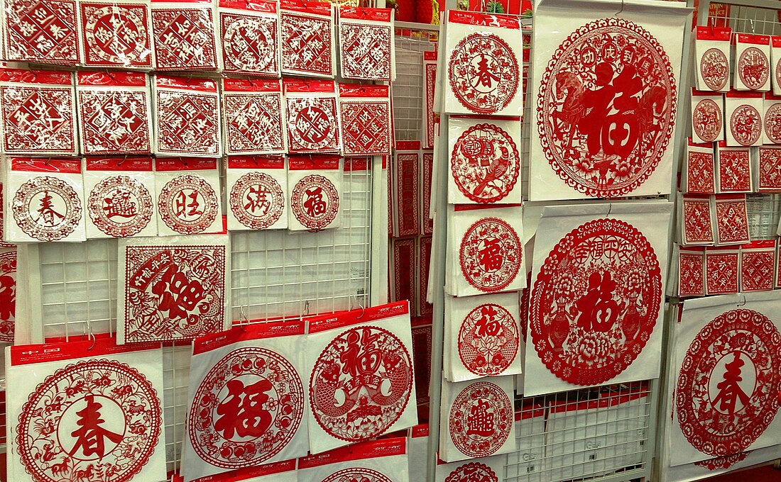 File:Chinese paper cuttings.jpg