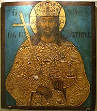 全知全能なる「王の中の王」、「皇帝」としての唯一神（イエス・キリスト）。18世紀前半、ロシア聖像博物館。