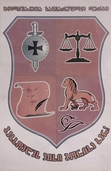 File:Coat of Arms of Bolkvadze.jpg
