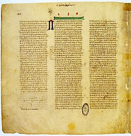 Codex Vaticanus B, 2Thess. 3,11 à 18, Hébr. 1,1-2,2.jpg