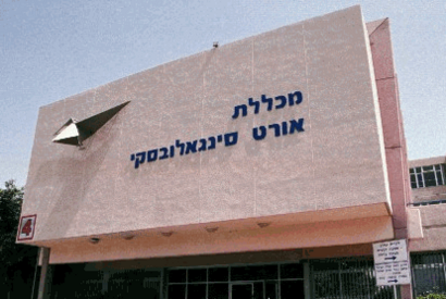 איך מגיעים באמצעות תחבורה ציבורית  למכללת אורט סינגאלובסקי? - מידע על המקום