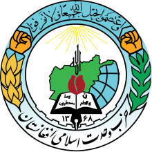 Emblem of Hezbe Wahdat.svg