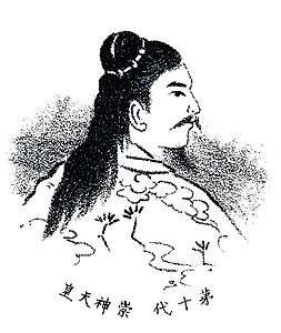 Emperor Sujin.jpg