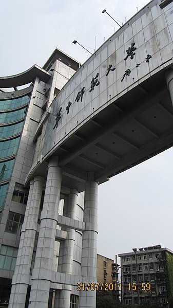 File:Entrance of Huazhong Normal University.jpg