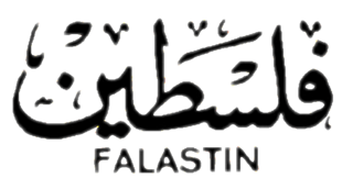 <i>Falastin</i> Palestinian newspaper (1911–1967)