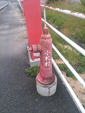 略字で小櫃村の名が記された消火栓 2017年4月。