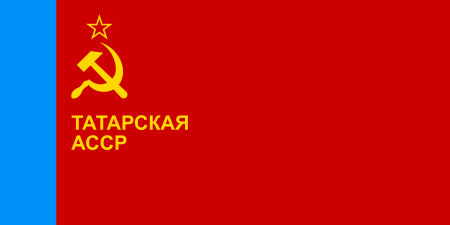 ไฟล์:Flag_of_Tatar_ASSR.svg