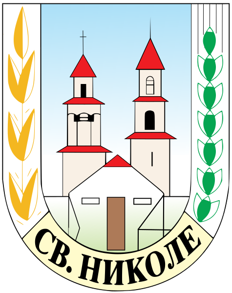 File:Former coat of arms of Sveti Nikole Municipality.svg