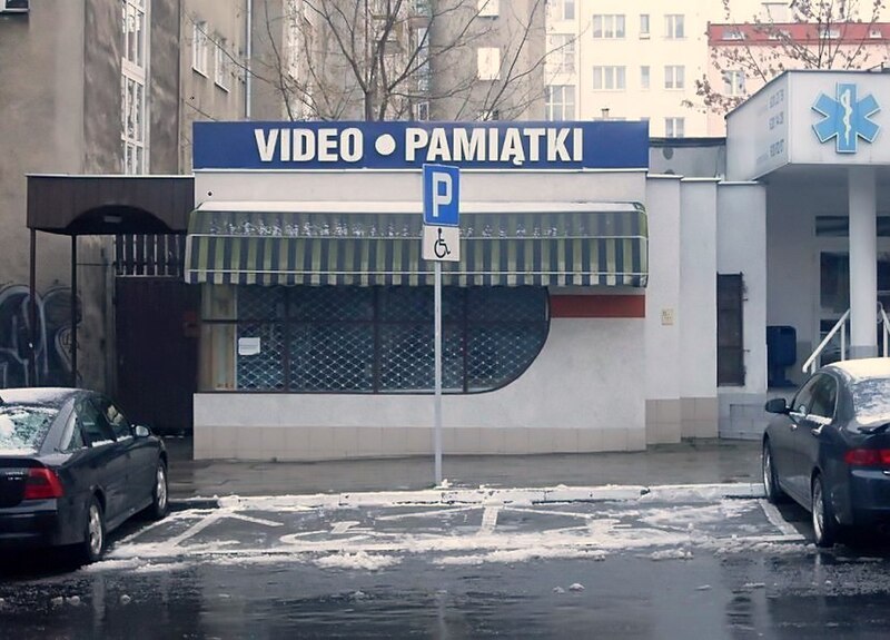 File:Former shop with films at video cassettes and with souvenirs in Gdynia.jpg