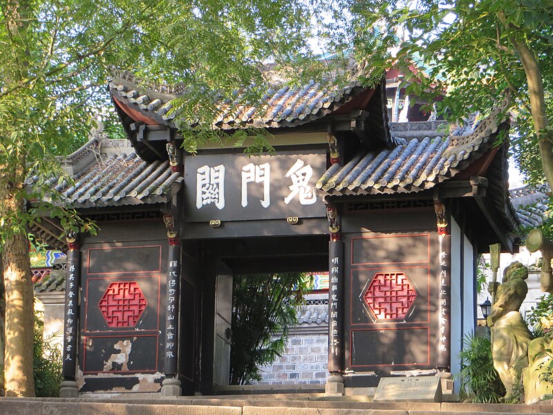 File:Gates of Hell at Fengdu Ghost City.JPG