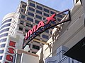 IMAX кинотеатър в Esquire Tower, Сакраменто, Калифорния.