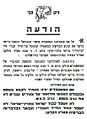 תמונה ממוזערת לגרסה מ־11:57, 8 במרץ 2008