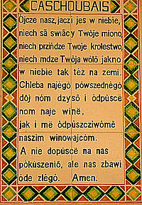 «Отче наш» по-кашубски в иерусалимском католическом храме Pater noster