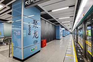 Julong Station Platform 1 202011.jpg