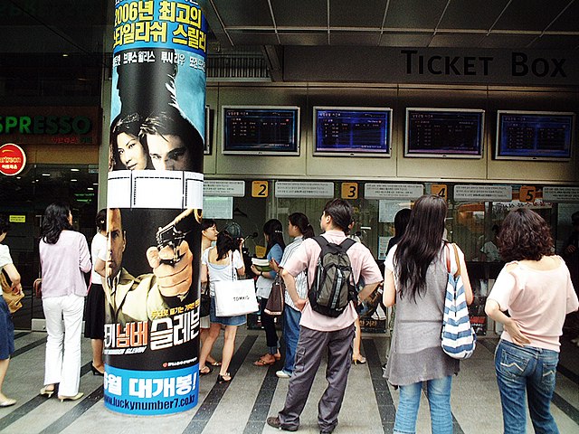 Movie theater in Sincheon