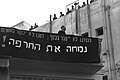 Image 4Menachem Begin addressing a mass demonstration in Tel Aviv against negotiations with Germany in 1952 (from History of Israel)