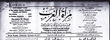 Meraat Masthead 1922.jpg